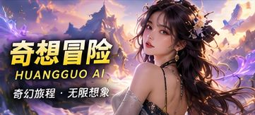 时间森林的守夜人